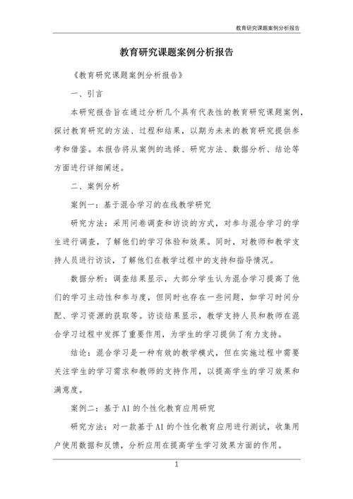 山西教育现状如何？面临哪些挑战？-图2