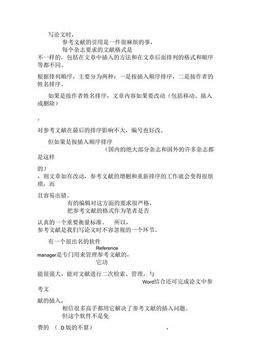 Word如何快速编参考文献？-图1