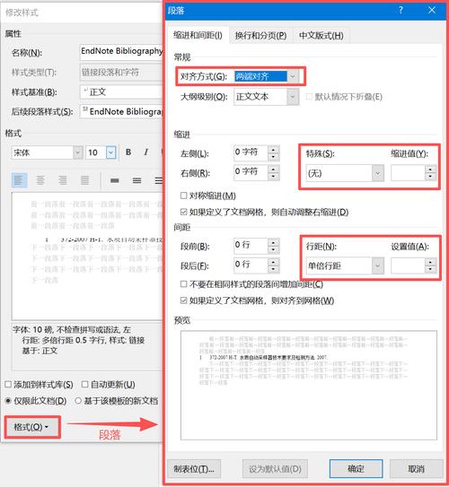 Word如何快速编参考文献？-图2