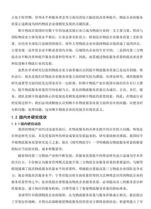 物流发展创新研究的关键方向是什么?-图1 物流发展创新研究的关键方向是什么?-图1