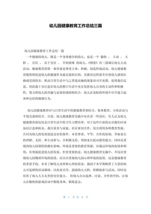 健康教育效果究竟如何？-图1