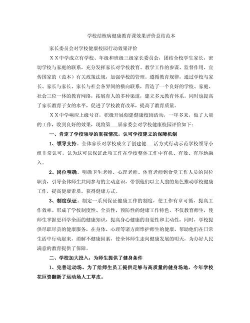 健康教育效果究竟如何？-图3