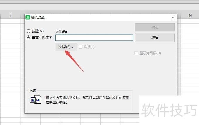 wps参考文献插入格式-图1