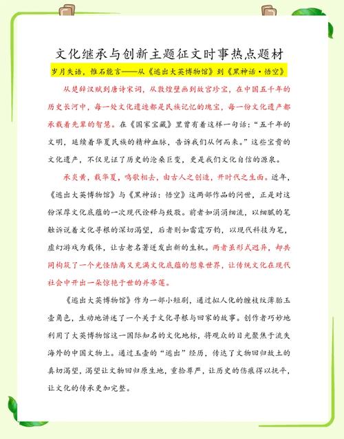 文化类节目如何创新突破？-图3