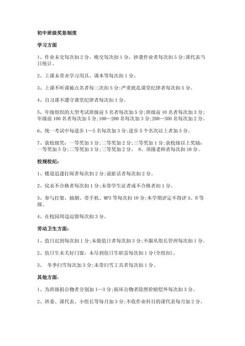 奖罚激励制度参考文献有哪些？-图2