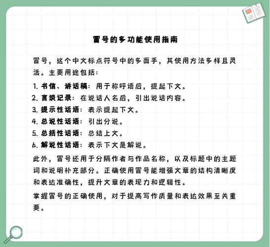 论文参考文献冒号使用规范是什么？-图3