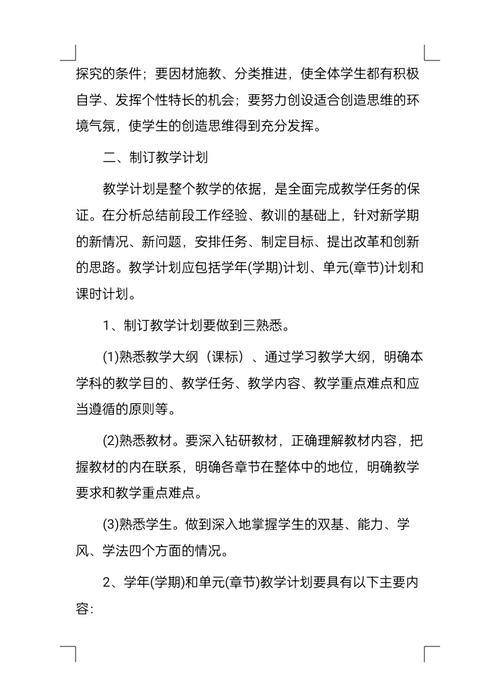 学校管理如何优化教育教学？-图2