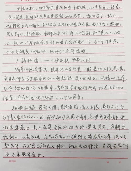 高中教育教学心得，如何提升课堂实效？-图2