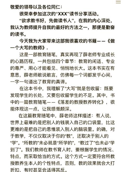 高中教育教学心得，如何提升课堂实效？-图3