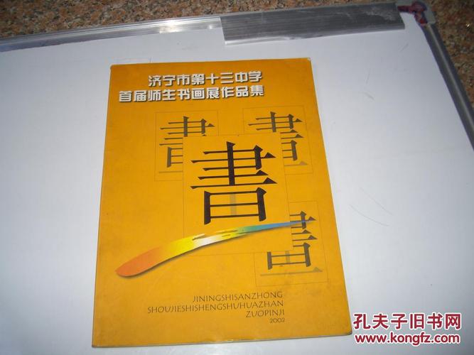 济宁教育杂志投稿方式有哪些？-图3