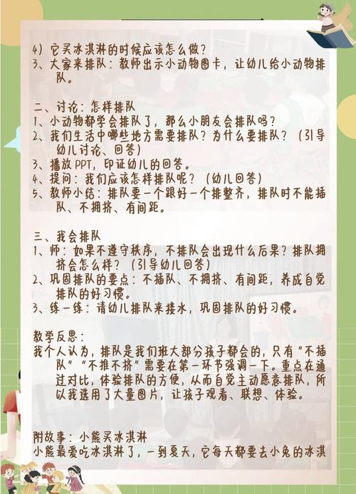 小班生活教育重点是什么？-图3