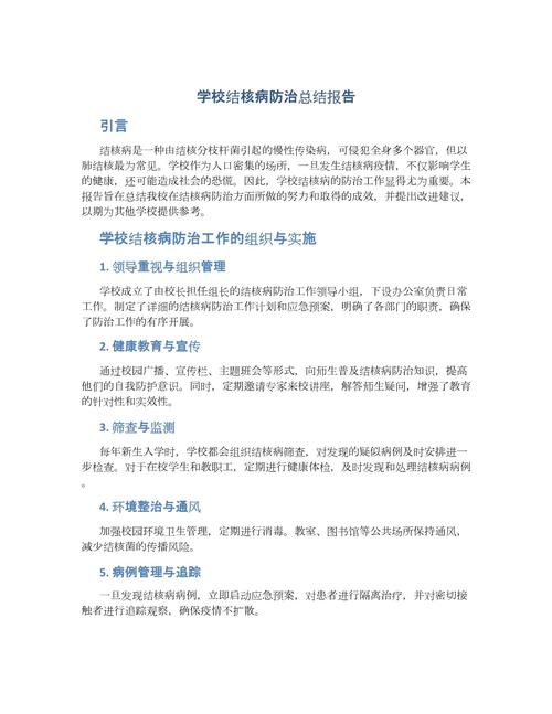 学校防疫教育活动成效如何？-图2