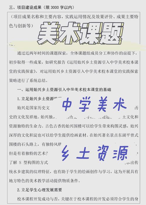 初中美术实施内容如何有效落地？-图3