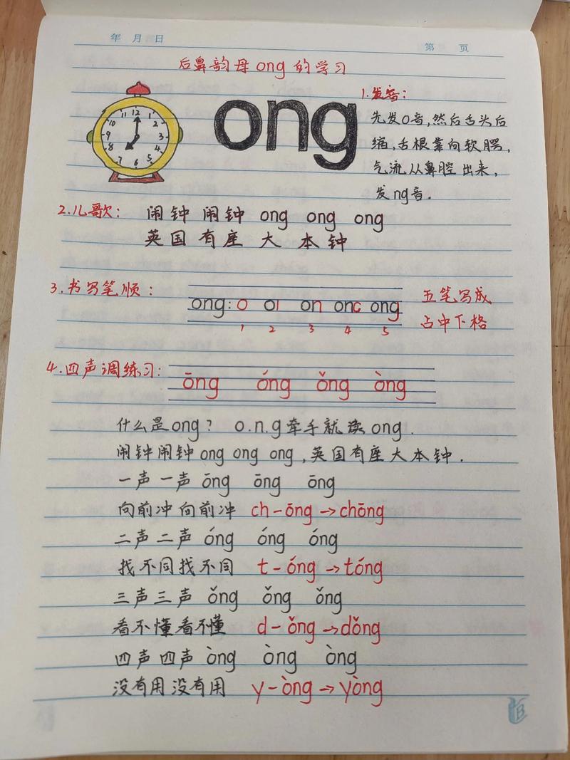 拼音教学参考文献有哪些？-图1