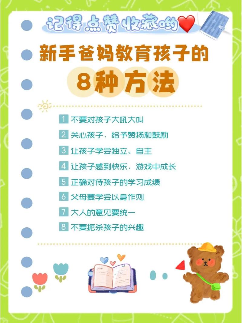 如何让孩子学会关爱他人？-图1