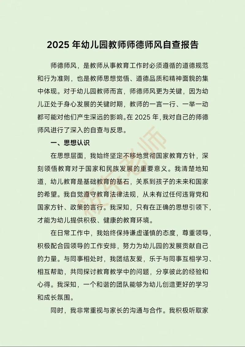 2025师德参考文献有哪些新方向?-图3 2025师德参考文献有哪些新方向?-图3