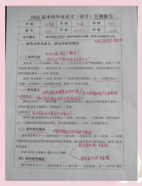 体验教育培训开题报告如何有效设计与实施？-图2