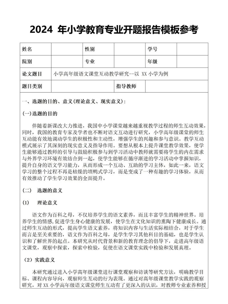 体验教育培训开题报告如何有效设计与实施？-图3