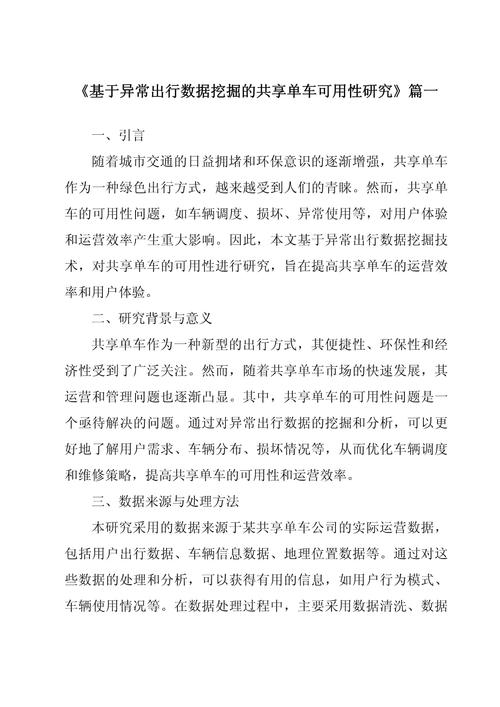 使用行动研究法的论文-图2