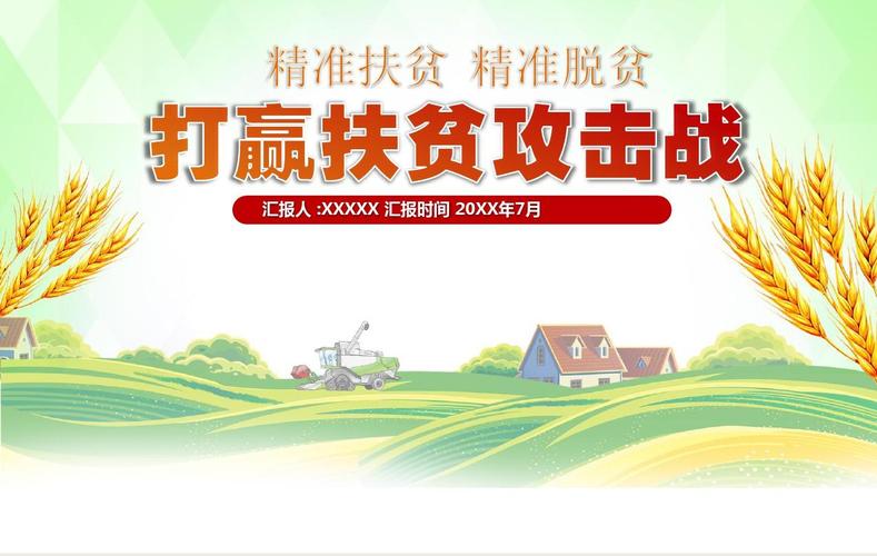 教育工会精准扶贫成效如何？-图2