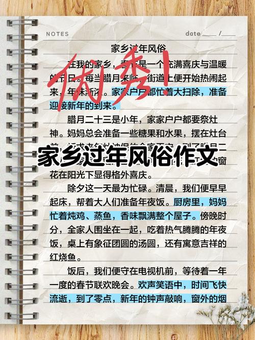 家乡过年风俗有哪些独特之处？-图3