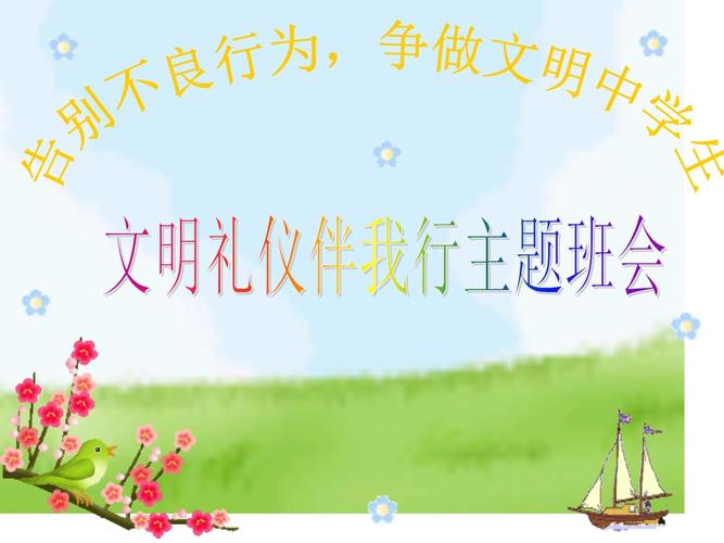 如何培育新时代文明公民？-图2