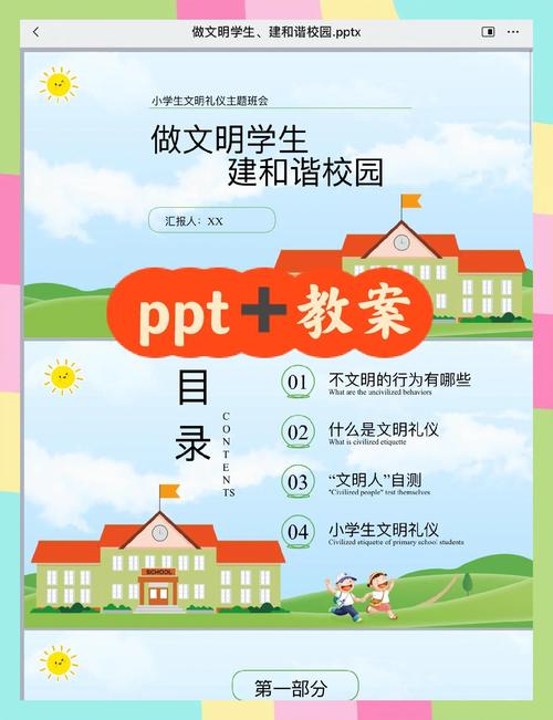 如何培育新时代文明公民？-图3