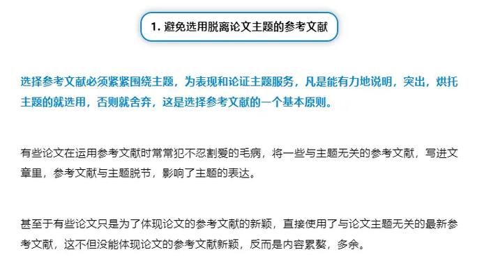 参考文献不能是引用文献-图1