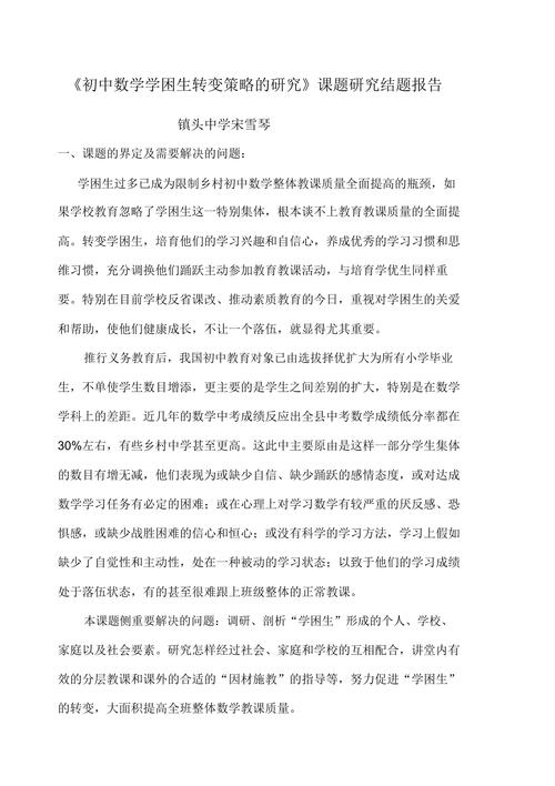 课题研究案例如何提炼分析经验？-图2