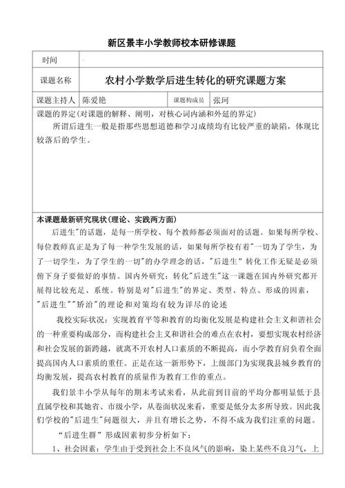 课题研究案例如何提炼分析经验？-图1