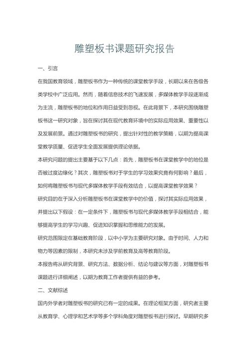 课题研究案例如何提炼分析经验？-图3