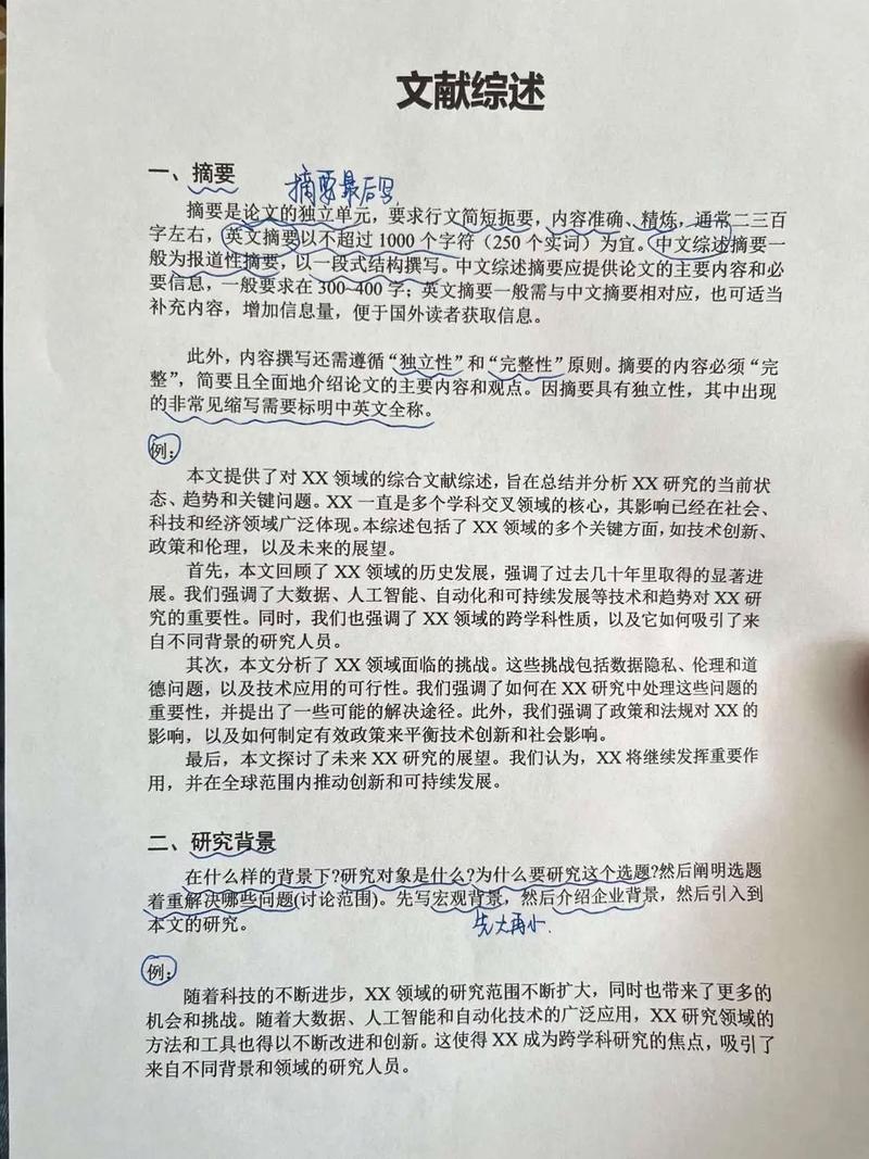 文献综述性论文参考文献如何规范引用？-图1