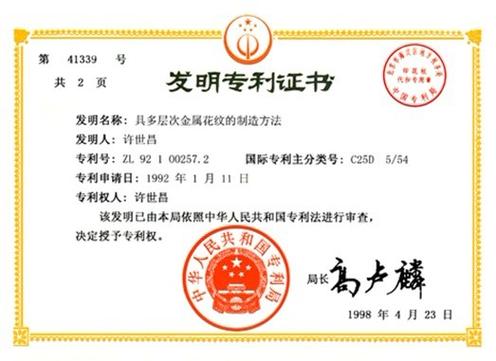 SCI参考文献与专利如何协同？-图1