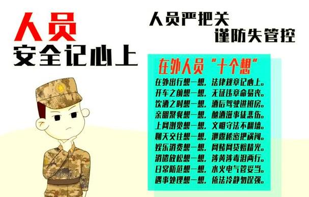 部队警示教育如何避免为情所困？-图1