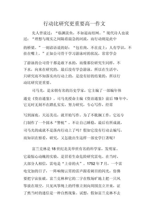 行动研究法在论文中如何有效应用？-图2