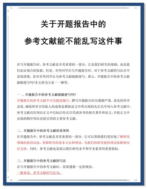 2025年JSP参考文献有哪些新方向？-图1