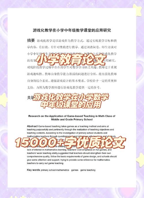 趣味化教学研究啥？怎么让课堂更有趣？-图3