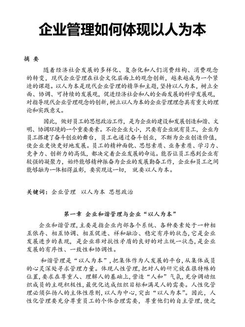 企业制度管理如何提升组织效能?-图1 企业制度管理如何提升组织效能?-图1