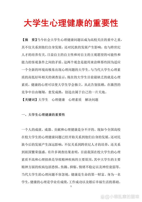 教育心理论文选题，如何聚焦有效研究问题？-图3