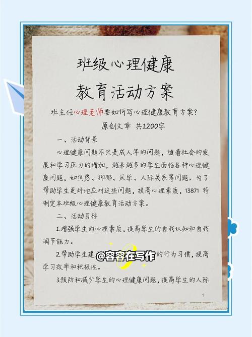 如何设计有效的健康教育活动？-图2