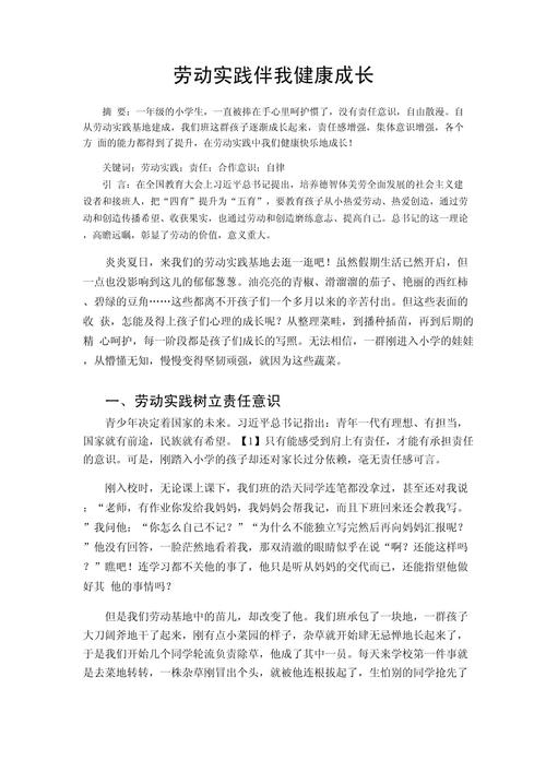 如何设计有效的健康教育活动？-图3