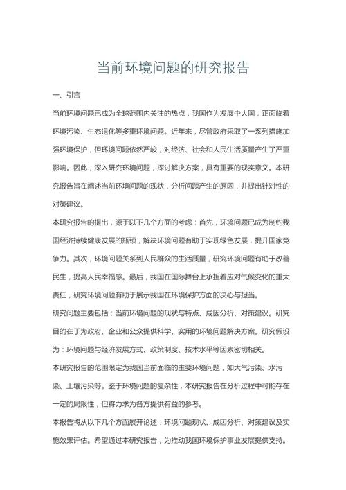 会计环境研究应关注哪些核心要素？-图3