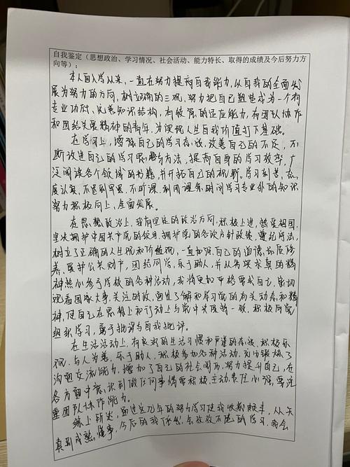 写字评价参考文献有哪些核心要点？-图1