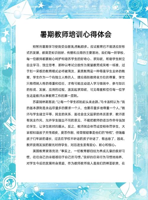 教师思维培训如何转变教育实践？-图2