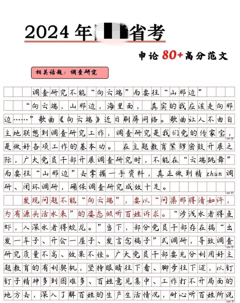 调研研究表现如何衡量与提升？-图3