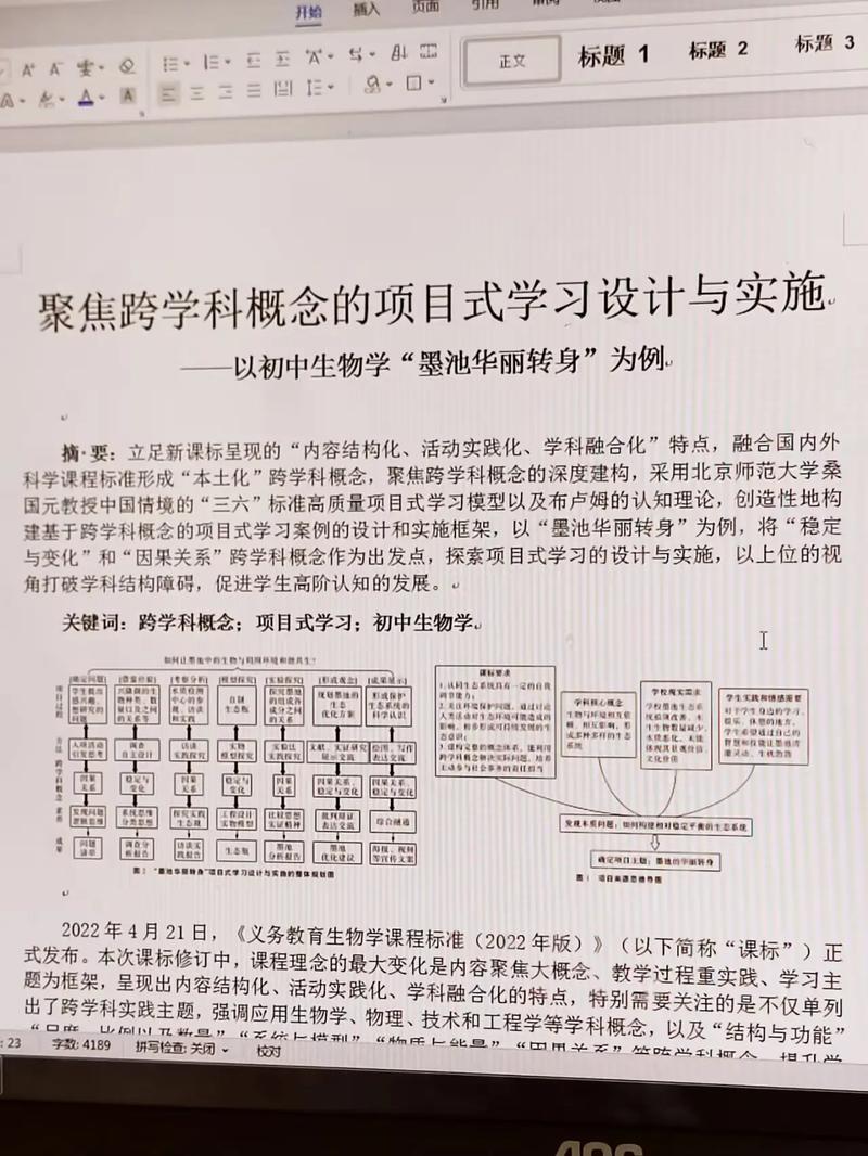 生物教育专业论文能量如何有效提升？-图1