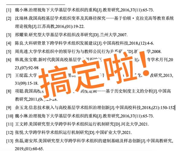 Word尾注参考文献怎么用？-图3