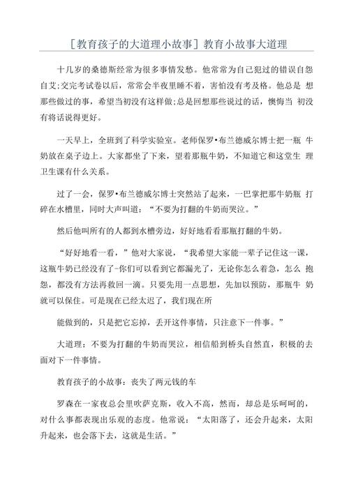 小学教育故事演讲作文，该如何写出彩？-图3