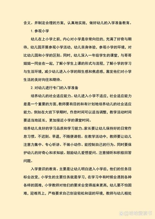 隔代教育如何影响儿童身心发展？-图1