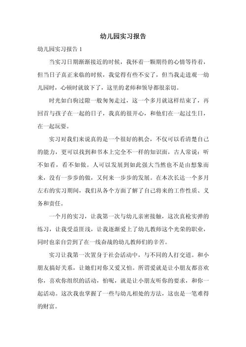 幼儿课程实践如何有效落地？-图3